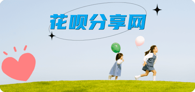 套信用卡信用卡商家平台☀️诚信信用卡24小时在线接单 - 四平信用卡